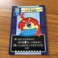 ドラゴンクエスト トレーディング カード バトル トレカ まとめ スカンカー ヘルボックル バトラー いどまじん マザーオクト エビラ 7 サムネイル 5