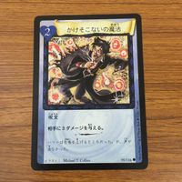 カード トレカ まとめ ハリーポッター 魔法生物の世話 知りたがり屋のカラス インカーシフォア アビフォアス 妖精の魔法 63 サムネイル 9