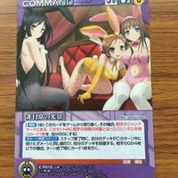 クルセイドカード まとめ機動戦士 るろうに剣心 黒雪姫 ガンダムZZ 瀬田 志久雄 倉崎 ジュドー 宗次郎 真実 楓子 ア サムネイル 5