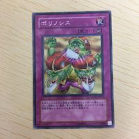 遊戯王 ノーマル カード トレーディングカード ポリノシス まとめ サムネイル 4