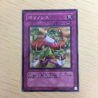 遊戯王 ノーマル カード トレーディングカード ポリノシス まとめ サムネイル 5