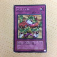 遊戯王 ノーマル カード トレーディングカード ポリノシス まとめ サムネイル 3