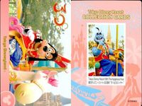 ディズニー コレクション カード まとめ 【 TOKYO DISNEY RESORT 
東京ディズニーリゾート30周年"ザ・ハピネス・イヤー】 東京 ディズニーリゾート サムネイル 8
