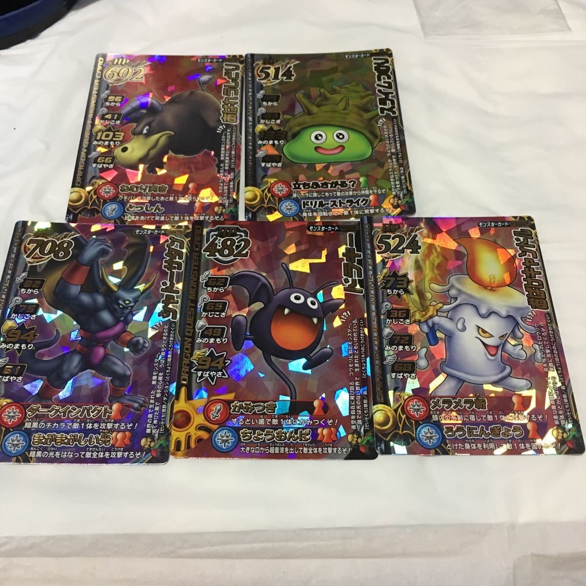 ドラゴンクエスト モンスター バトルロード カード まとめ レア 12
