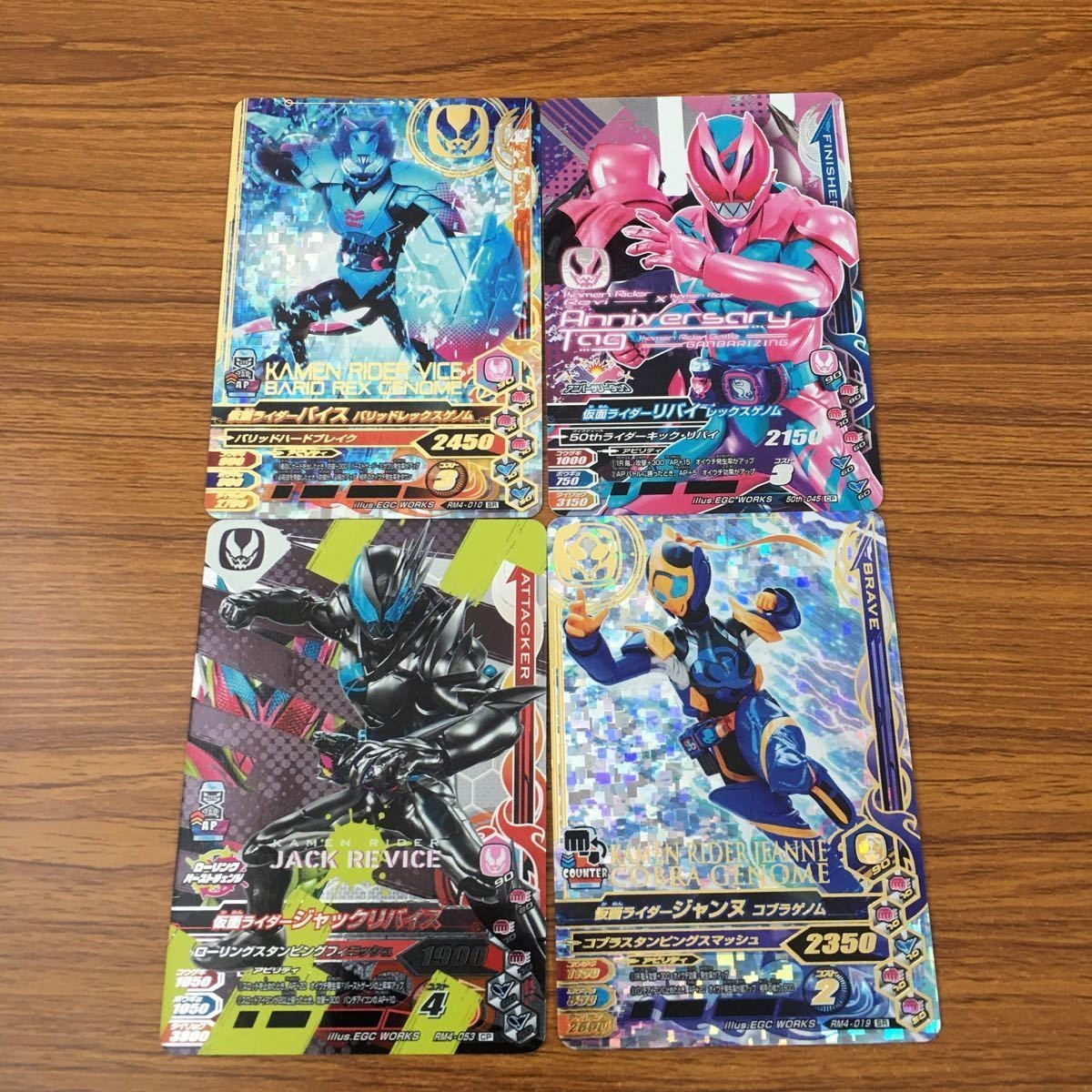 カード トレカ まとめ ガンバライジング SR バイス ジャックリバイス ジャンヌ リバイ 54