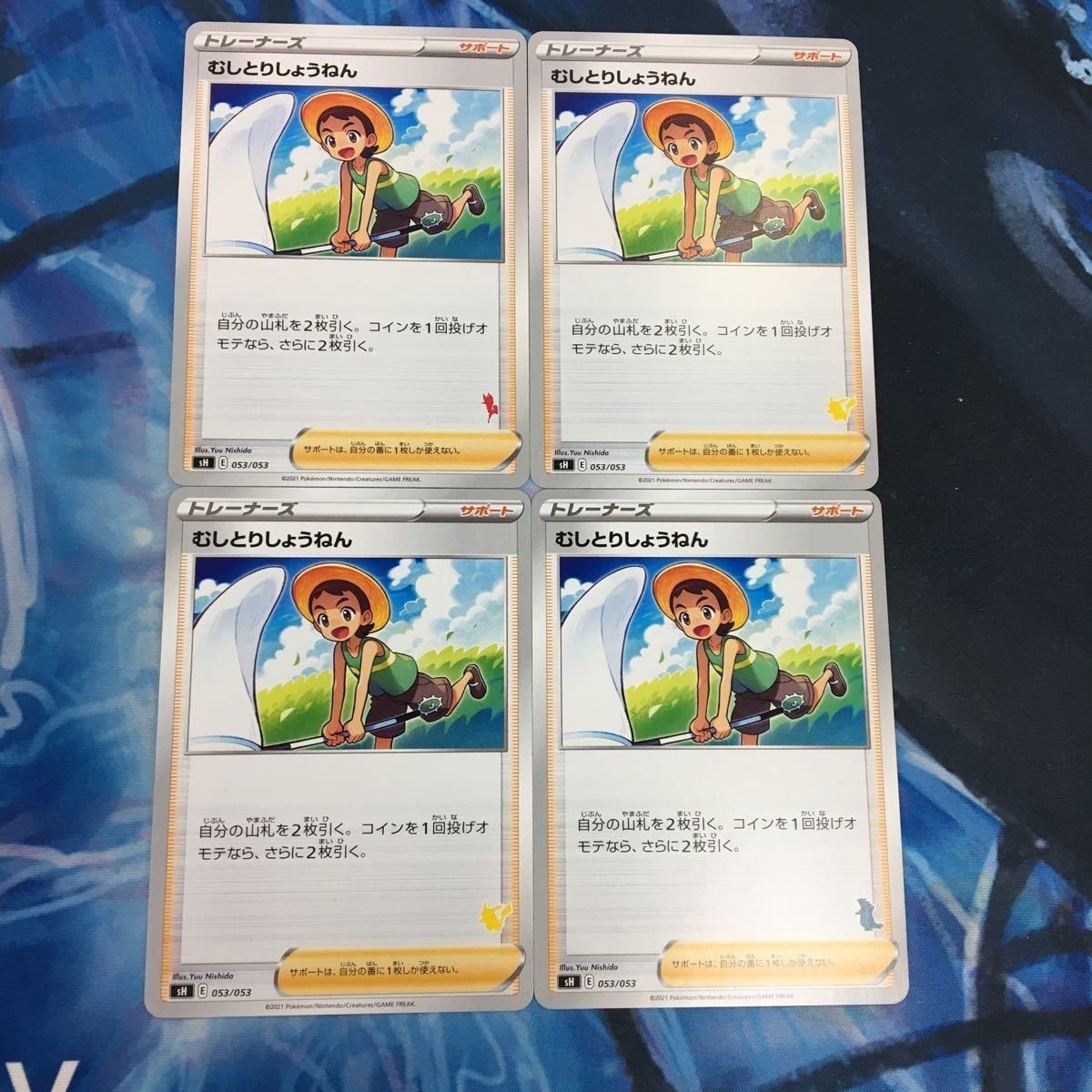 ポケモンカード 新裏面 まとめ トレーナーカード サポート 4枚 むしとりしょうねん 20