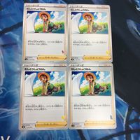 ポケモンカード 新裏面 まとめ トレーナーカード サポート 4枚 むしとりしょうねん 20 サムネイル 1