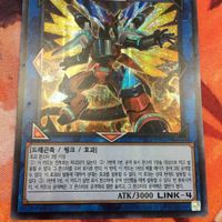 IT220413-902 ヴァレルソード・ドラゴン 韓国 シークレット シク 絵違い 新イラスト プリコレ PAC1-KR029 遊戯王 サムネイル 3