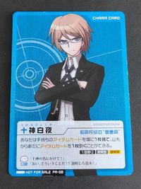 Danganronpa Event Limited Card Shiro Tsukimihito