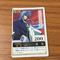 カード トレカ まとめ 仙界伝 封神演義 三尖刀 楊 獏邪の宝剣 2 サムネイル 9