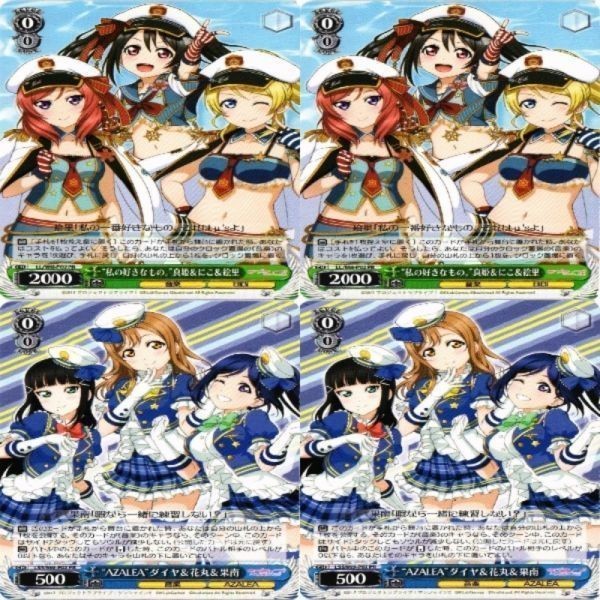 ラブライブ ダイヤ 花丸 果南 真姫 絵里 にこ ヴァイスシュヴァルツ PR 非売品 カード まとめ