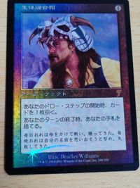 生体融合帽/Grafted Skullcap foil 7版 日本語 その1 サムネイル 3