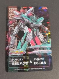 シンカリオン カード トップ E5はやぶさ E6こまち クリアカード 新幹線変形ロボ サムネイル 1