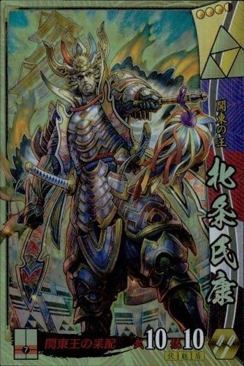 戦国大戦 カード キラ レア 北条氏康 北条024 平坂康也 46