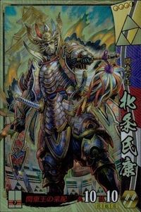 戦国大戦 カード キラ レア 北条氏康 北条024 平坂康也 46 サムネイル 1