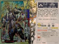 戦国大戦 カード キラ レア 北条氏康 北条024 平坂康也 46 サムネイル 2