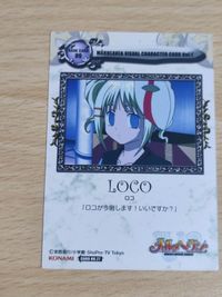 trks1 メルヘヴン カード ロコ