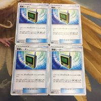 ポケモンカード 新裏面 まとめ トレーナーカード グッズ 4枚 電磁レーダー 33 サムネイル 1