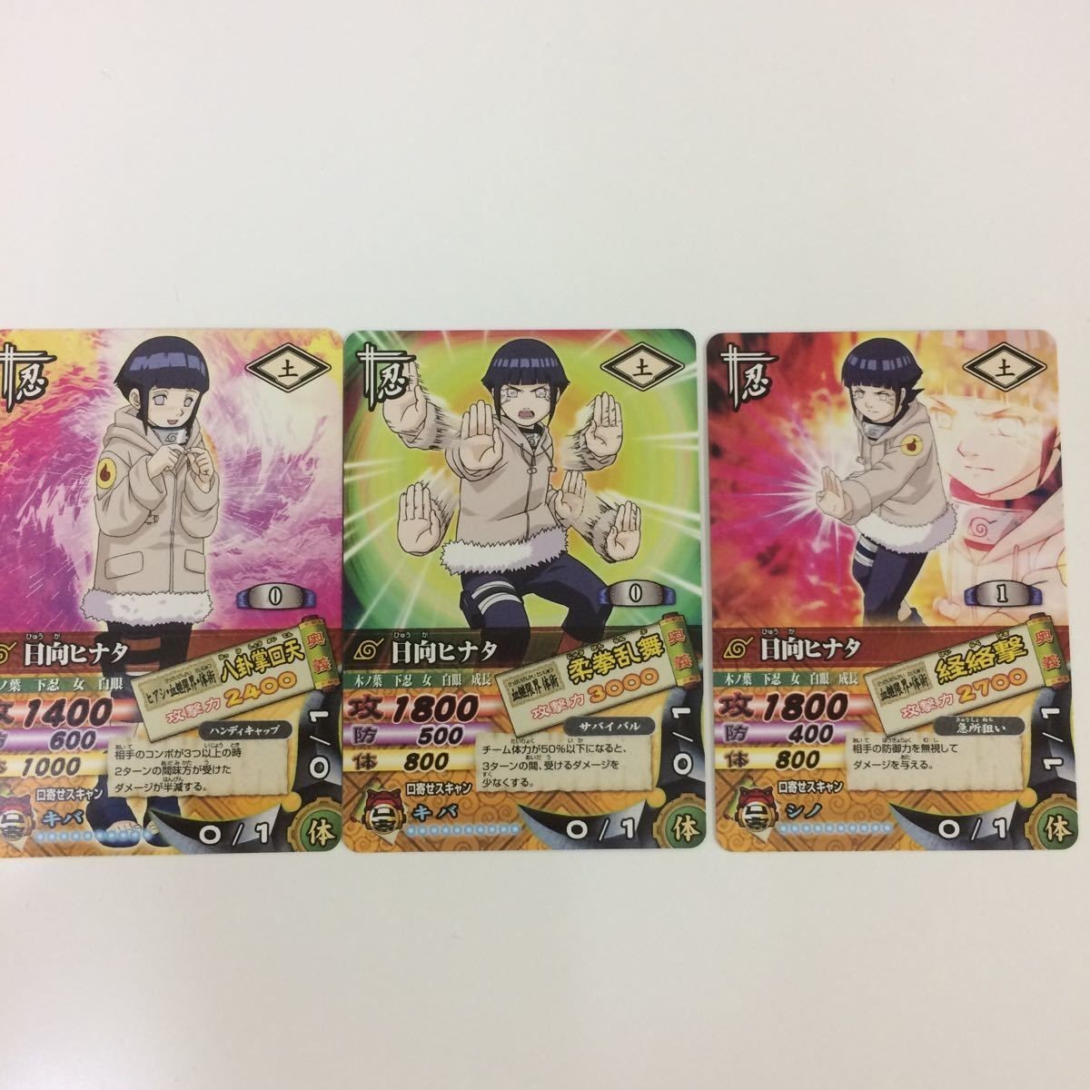 NARUTO ナルティメットカードバトル まとめ 日向 ヒナタ 17