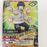 NARUTO ナルティメットカードバトル まとめ 日向 ヒナタ 17 サムネイル 4