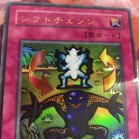 IT220510-1113 シフトチェンジ ウルトラパラレル ウルパラ 2期 TB-17 遊戯王 サムネイル 2