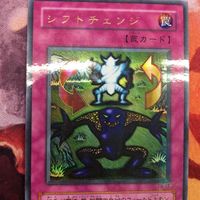 IT220510-1113 シフトチェンジ ウルトラパラレル ウルパラ 2期 TB-17 遊戯王 サムネイル 4