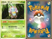 ポケモン カード まとめ 新裏面 9枚 バルビート Lv.34 イルミーゼ Lv.29 カラサリス Lv.10 カラサリス Lv.10 カラサリス Lv.8 マユルド Lv.10 マユルド Lv.10 モルフォン コンパン サムネイル 3
