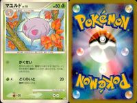 ポケモン カード まとめ 新裏面 9枚 バルビート Lv.34 イルミーゼ Lv.29 カラサリス Lv.10 カラサリス Lv.10 カラサリス Lv.8 マユルド Lv.10 マユルド Lv.10 モルフォン コンパン サムネイル 7