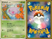 ポケモン カード まとめ 新裏面 9枚 バルビート Lv.34 イルミーゼ Lv.29 カラサリス Lv.10 カラサリス Lv.10 カラサリス Lv.8 マユルド Lv.10 マユルド Lv.10 モルフォン コンパン サムネイル 8
