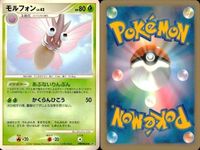 ポケモン カード まとめ 新裏面 9枚 バルビート Lv.34 イルミーゼ Lv.29 カラサリス Lv.10 カラサリス Lv.10 カラサリス Lv.8 マユルド Lv.10 マユルド Lv.10 モルフォン コンパン サムネイル 9