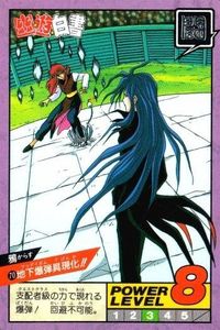 YuYu Hakusho Carddass Super Battle No.70 Karasu 1993