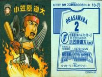 カード プロ野球 チョコ ビックリマン シール まとめ 松坂 大輔 古田敦也 金本 小笠原 福留 藤川 球児 ロッテ キラ 2006年 fksi 1124 サムネイル 5