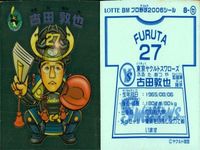 カード プロ野球 チョコ ビックリマン シール まとめ 松坂 大輔 古田敦也 金本 小笠原 福留 藤川 球児 ロッテ キラ 2006年 fksi 1124 サムネイル 3
