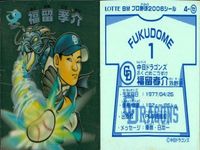 カード プロ野球 チョコ ビックリマン シール まとめ 松坂 大輔 古田敦也 金本 小笠原 福留 藤川 球児 ロッテ キラ 2006年 fksi 1124 サムネイル 8