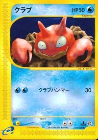 Pokemon Card e Tentacool e1 010/128 1st Edition