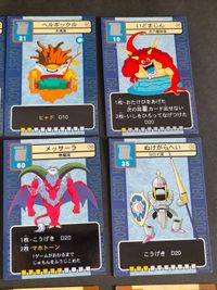 ドラゴンクエスト カードまとめ ドラクエ6 DQ6 41 43 50 56 39 メッサーラ ユニコーン いどまじん サムネイル 2