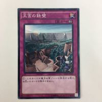 遊戯王 ノーマル 闇の取引 強欲な瓶 マジック・ジャマー 王宮の鉄壁 カード まとめ サムネイル 9