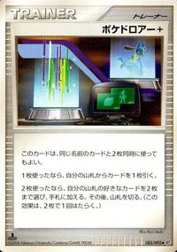 ポケモン カード まとめ 破空の激闘 他 ユキカブリ ゴース ヨマワル ハッサム ポケドロアー ヒトカゲ マンムー ミツハニー 復刻 1 サムネイル 6