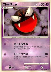 ポケモン カード まとめ 破空の激闘 他 ユキカブリ ゴース ヨマワル ハッサム ポケドロアー ヒトカゲ マンムー ミツハニー 復刻 1 サムネイル 3