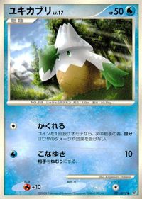 ポケモン カード まとめ 破空の激闘 他 ユキカブリ ゴース ヨマワル ハッサム ポケドロアー ヒトカゲ マンムー ミツハニー 復刻 1 サムネイル 2