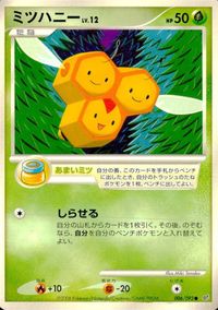 ポケモン カード まとめ 破空の激闘 他 ユキカブリ ゴース ヨマワル ハッサム ポケドロアー ヒトカゲ マンムー ミツハニー 復刻 1 サムネイル 9