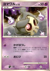 ポケモン カード まとめ 破空の激闘 他 ユキカブリ ゴース ヨマワル ハッサム ポケドロアー ヒトカゲ マンムー ミツハニー 復刻 1 サムネイル 4
