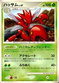 ポケモン カード まとめ 破空の激闘 他 ユキカブリ ゴース ヨマワル ハッサム ポケドロアー ヒトカゲ マンムー ミツハニー 復刻 1 サムネイル 5