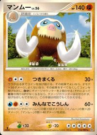 ポケモン カード まとめ 破空の激闘 他 ユキカブリ ゴース ヨマワル ハッサム ポケドロアー ヒトカゲ マンムー ミツハニー 復刻 1 サムネイル 8