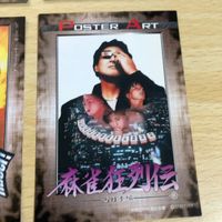 カード snk 1997 ポスターアート まとめ ビーストバスターズ offbeat racer 麻雀狂列伝 ゴーストパイロット バーニングファイト サムネイル 7