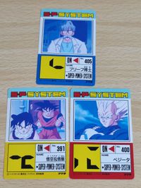 希少 ノーマル プリズム ドラゴンボール カードダス アマダ ベジータ ブリーフ博士 悟飯 孫悟空 400 405 391 サムネイル 2