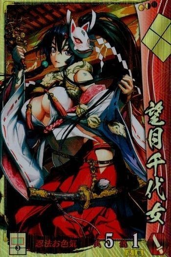 戦国大戦 カード キラ レア 望月千代女 武田035 さんば挿 59