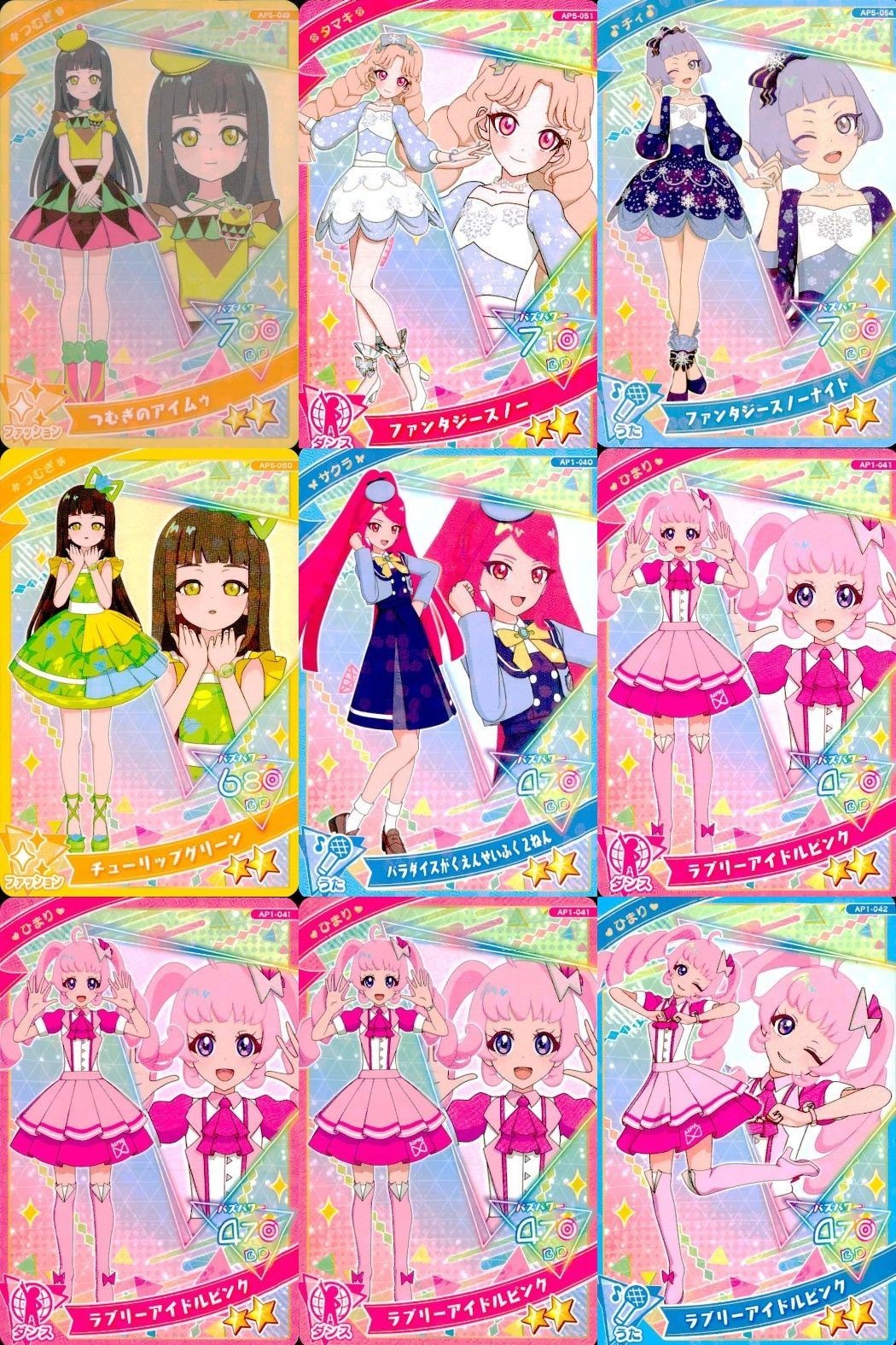 ひみつのアイプリ アイプリ カード まとめ ★2 美少女 着せ替え 9枚 セット ux3