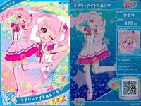 ひみつのアイプリ アイプリ カード まとめ ★2 美少女 着せ替え 9枚 セット ux3 サムネイル 10