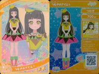 ひみつのアイプリ アイプリ カード まとめ ★2 美少女 着せ替え 9枚 セット ux3 サムネイル 2